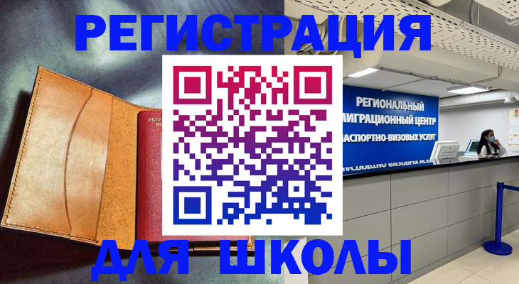 регистрация в Дальнегорске