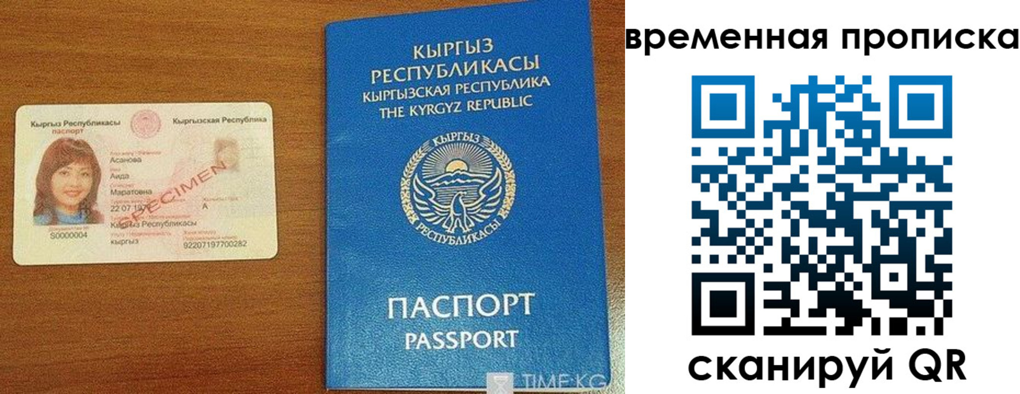 временная регистрация недорого в Дальнегорске