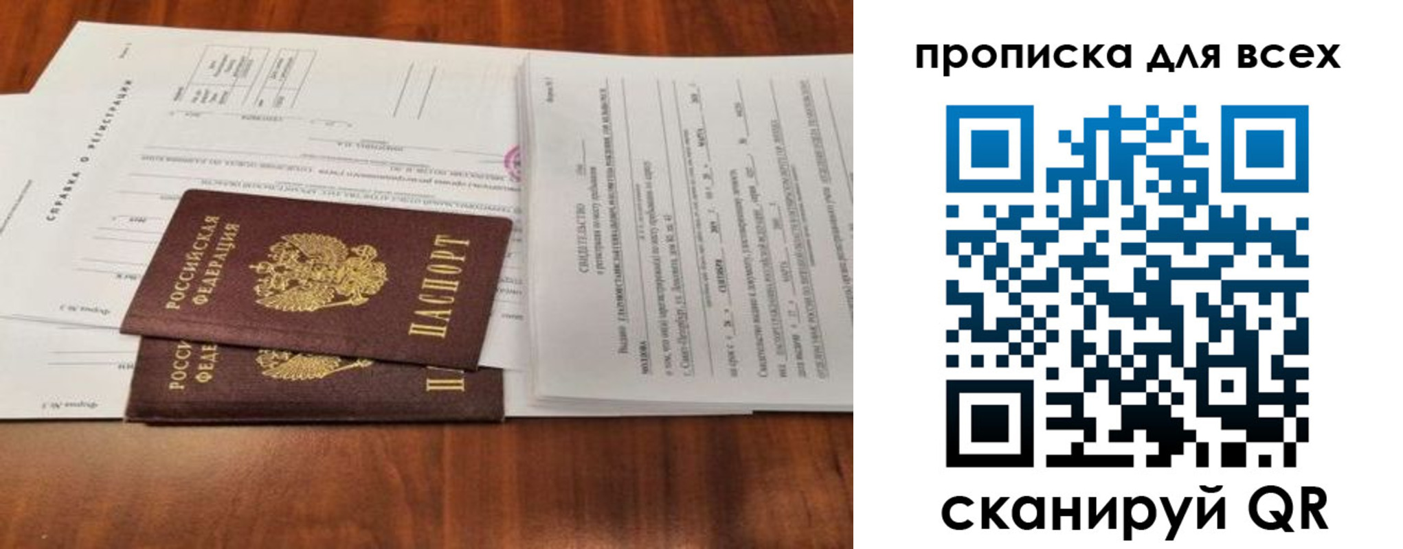 временная регистрация для школы в Дальнегорске
