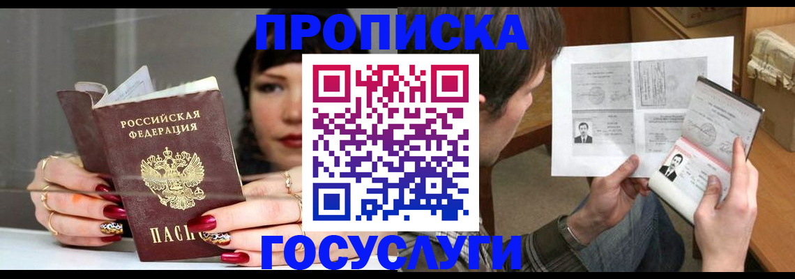 пропишу в квартире в Дальнегорске