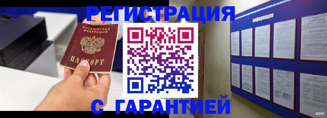 прописка для школы в Дальнегорске