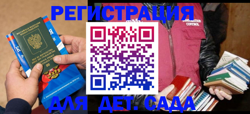 прописка иностранных граждан в Дальнегорске