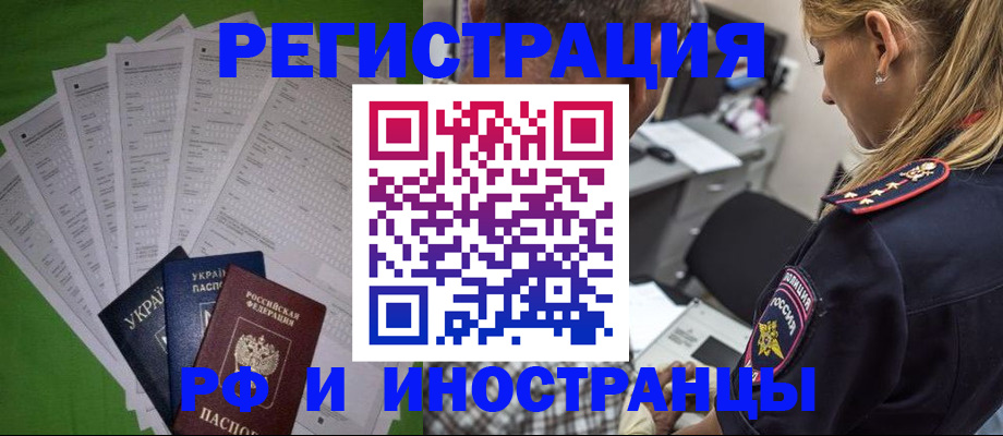 временная регистрация поиск в Дальнегорске