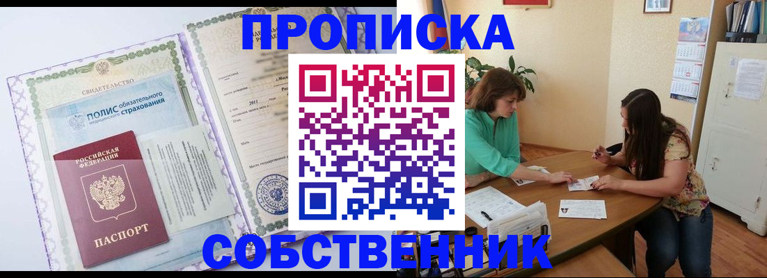 временная регистрация 2025 в Дальнегорске