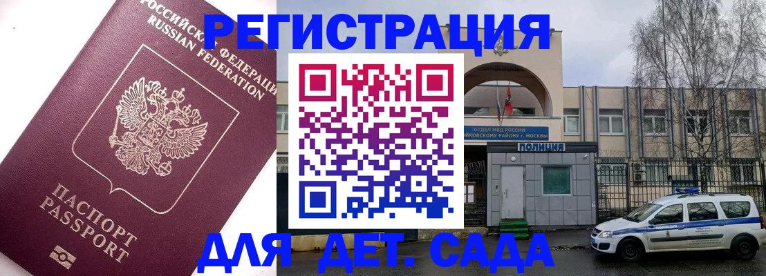 временная регистрация в Дальнегорске